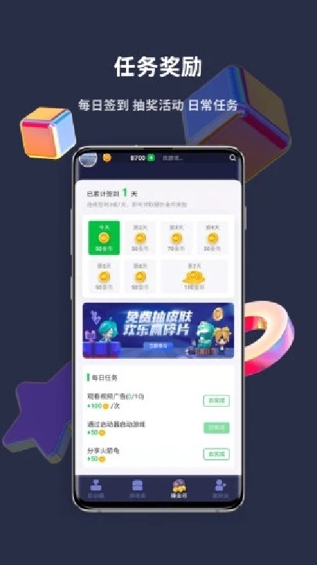 火箭龟截图3