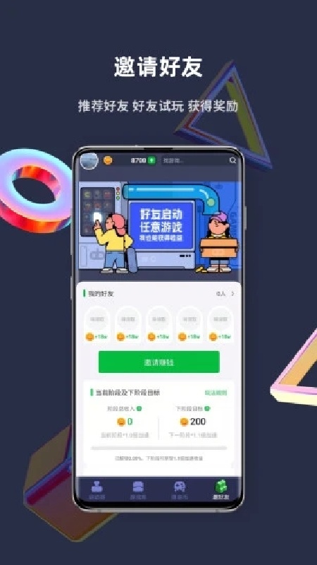 火箭龟截图2