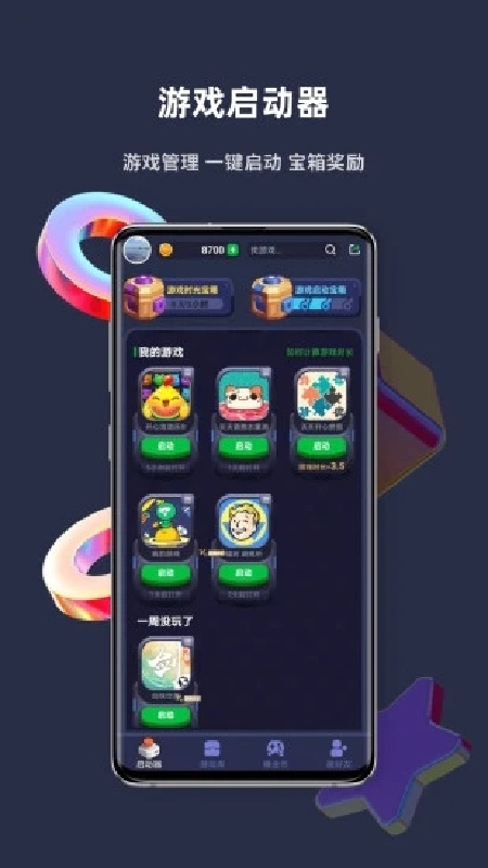 火箭龟截图4