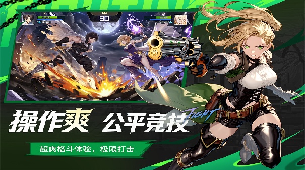 耀世格斗截图4