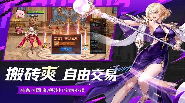 耀世格斗截图2