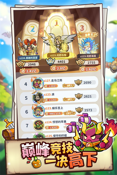 植物萌斗截图5
