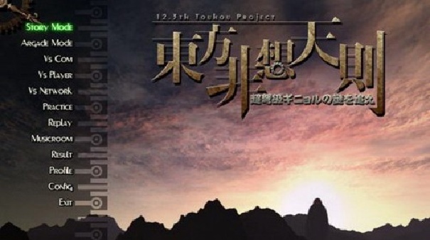 东方绯想天截图6