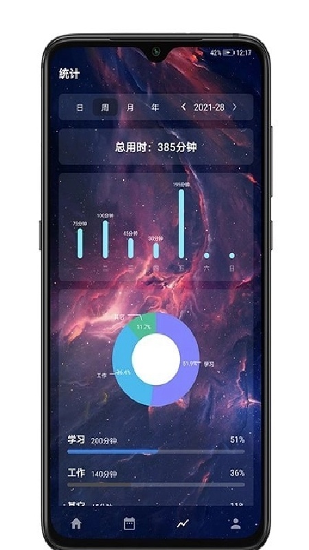 时之清单截图2