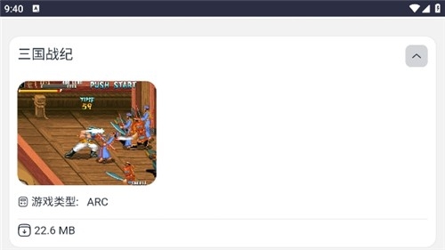 emu666游戏盒截图3