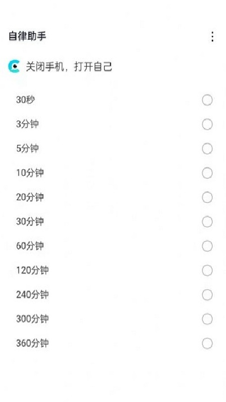 阳光闹钟4