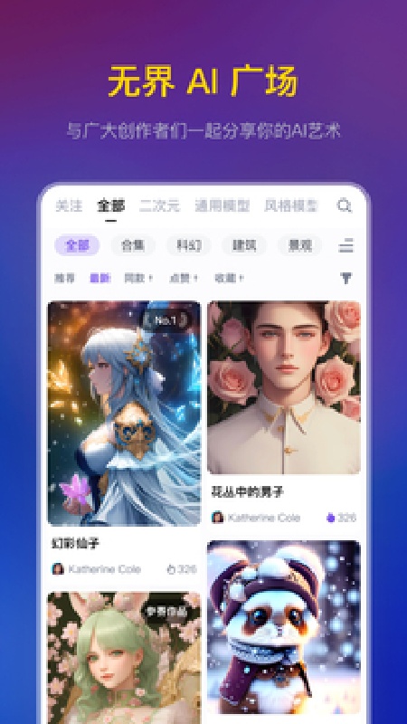 无界ai作画3