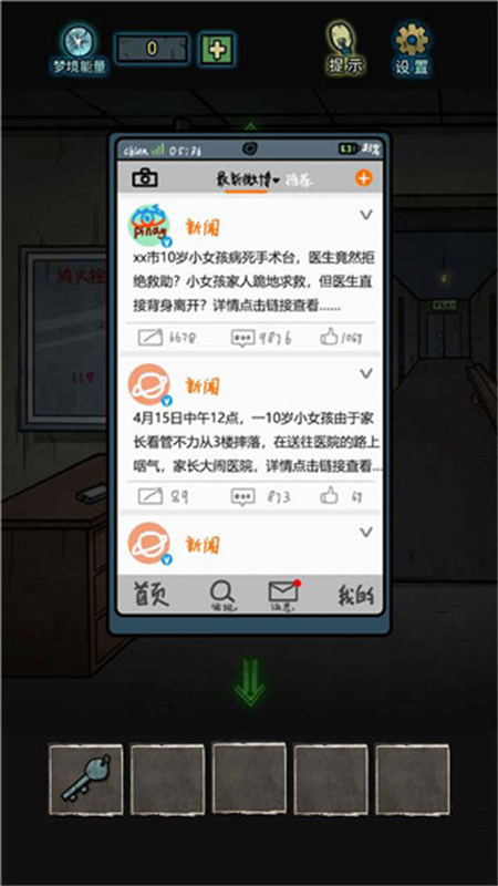 七院档案游戏截图3