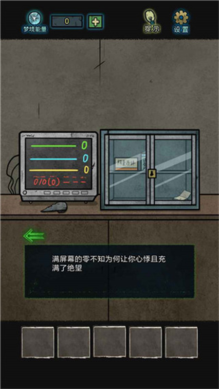 七院档案游戏截图2