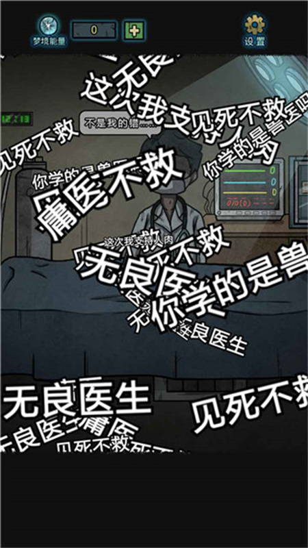 七院档案游戏截图5