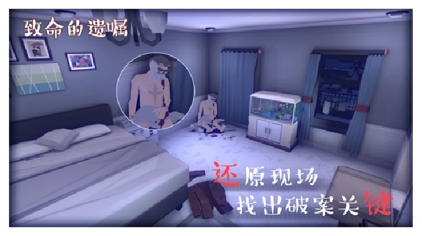 致命的遗嘱截图3