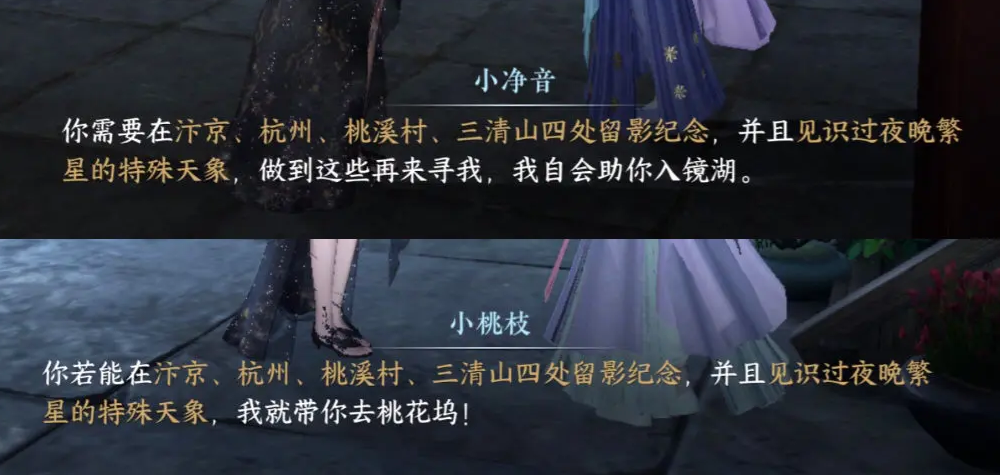逆水寒手游桃花坞怎么去-逆水寒手游桃花坞解锁方法与坐标攻略
