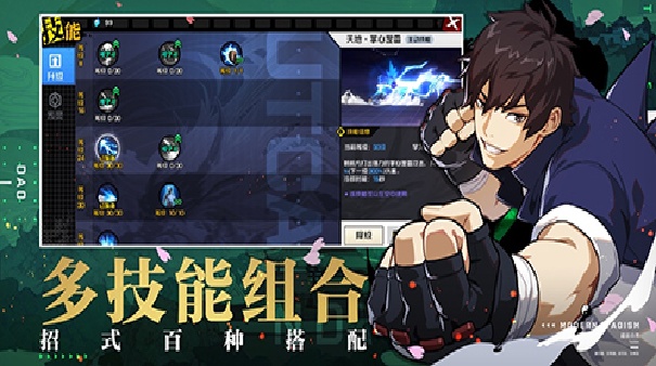 一人之下截图1