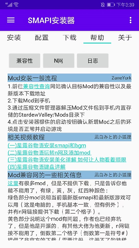 SMAPI4