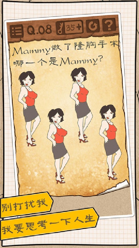 最囧游戏3截图1