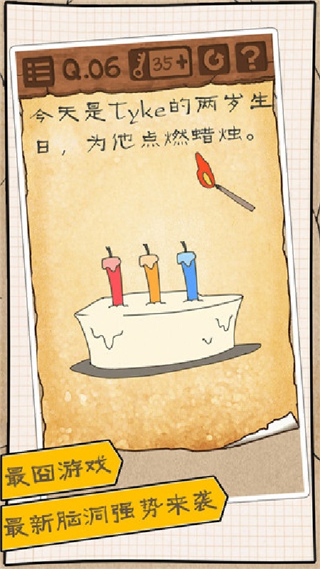 最囧游戏3截图2