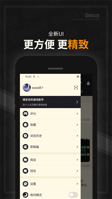 NGA玩家社区App截图2