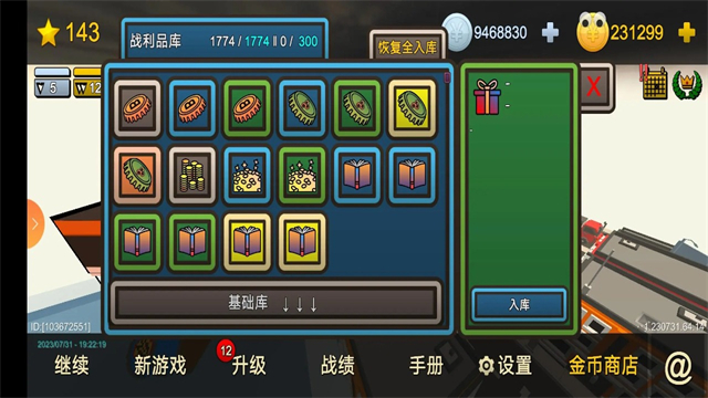 我的塔防游戏截图3