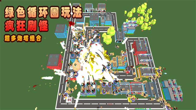 我的塔防游戏截图5