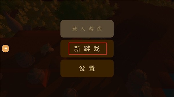 澳洲梦想镇截图1