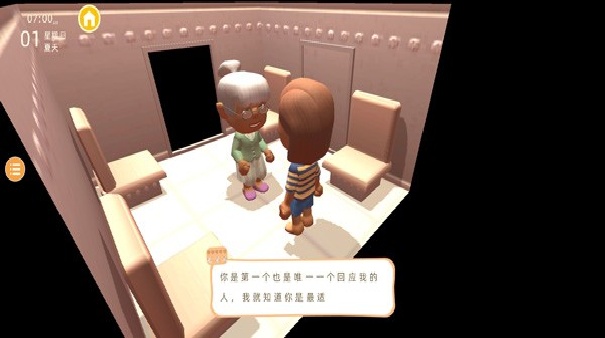 澳洲梦想镇截图3