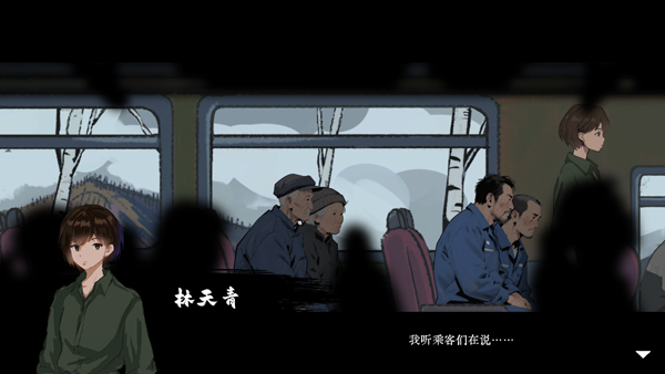 山瘟游戏截图4