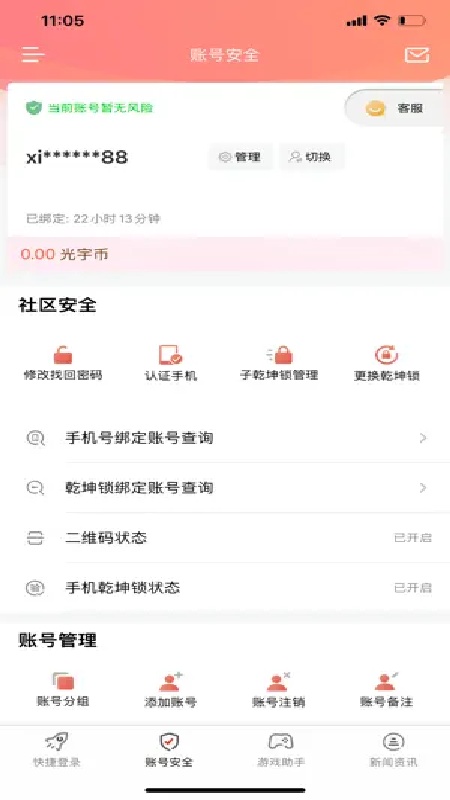 光宇游戏截图1