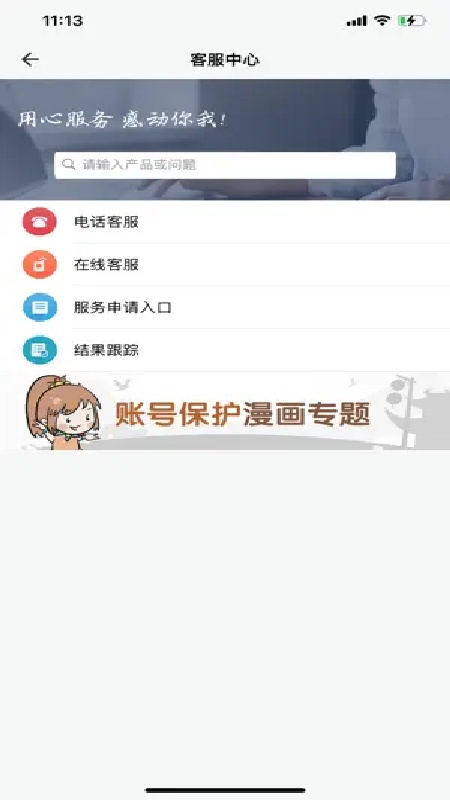 光宇游戏截图3
