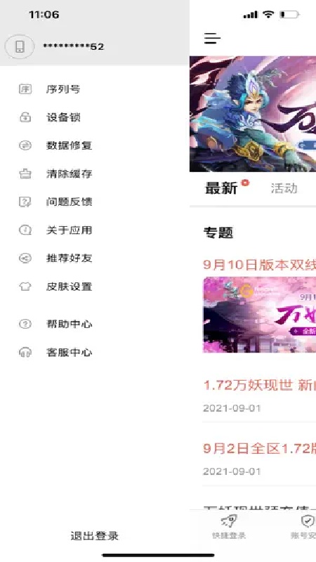 光宇游戏截图2