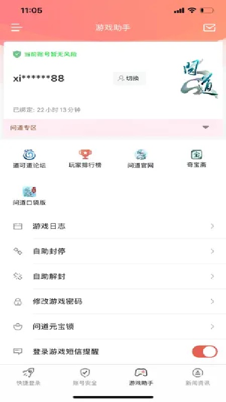 光宇游戏截图4
