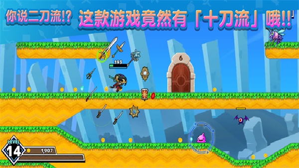 武士x十刀流截图5