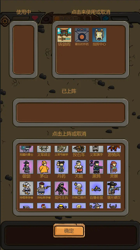 绝境守卫游戏截图4