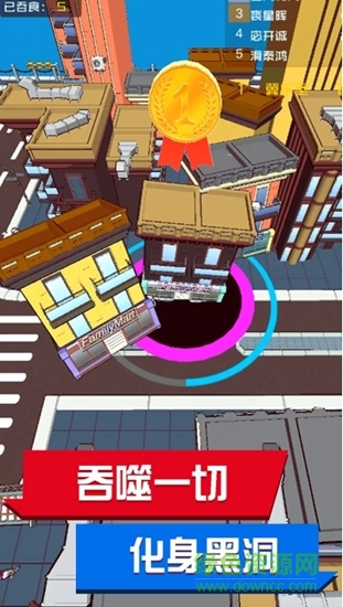 黑洞来了截图1