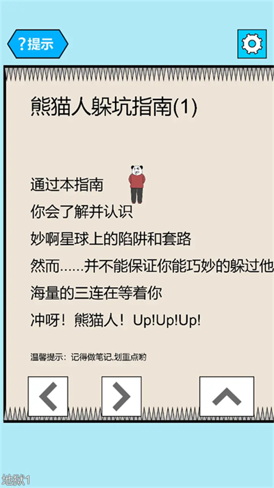 妙啊星人游戏截图2