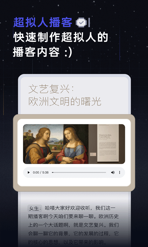 扣子空间AI截图2