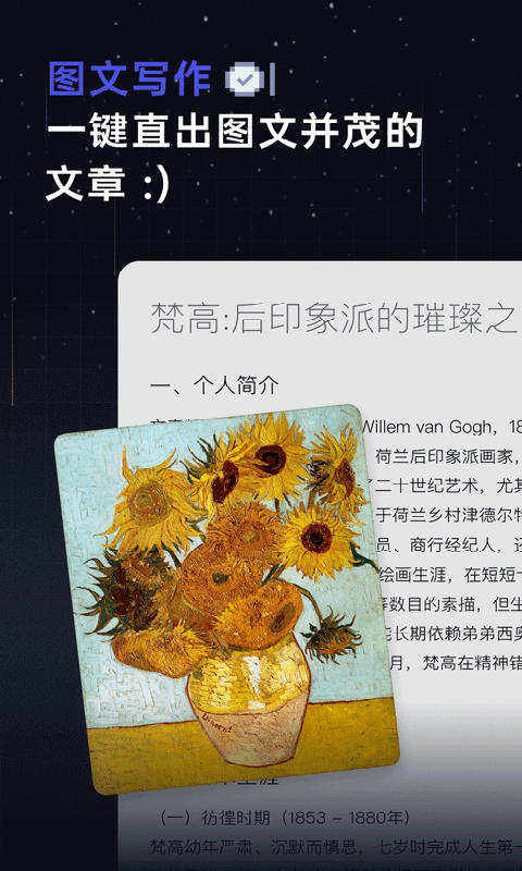 扣子空间AI截图4
