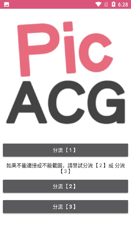 哔咔漫画截图1