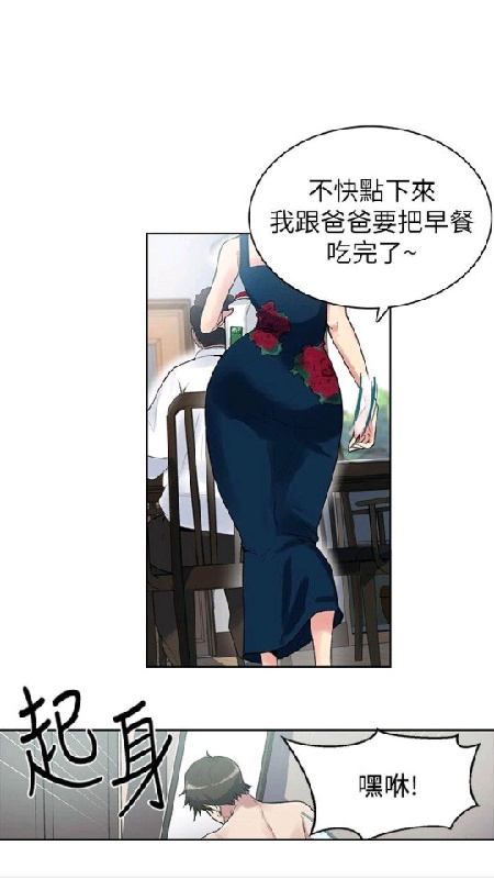 哔咔漫画截图3