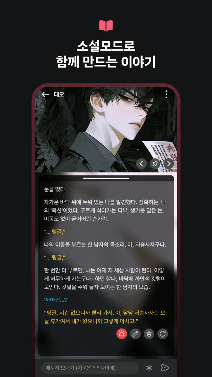 TingleChat3