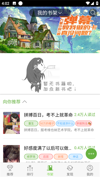 欢乐书客截图3