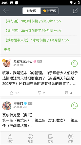 欢乐书客截图1