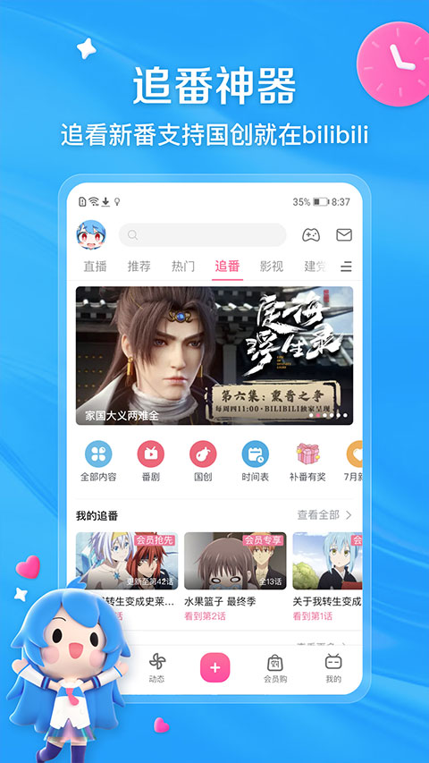 哔哩哔哩游戏中心截图1