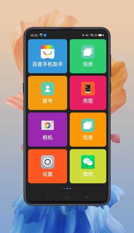 MoreTalk截图2