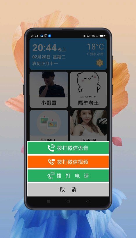 MoreTalk截图3