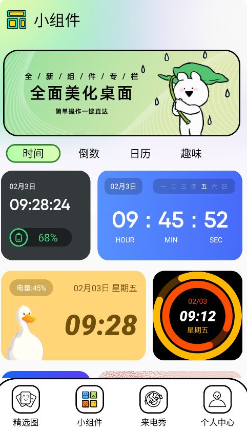 unsplash截图1