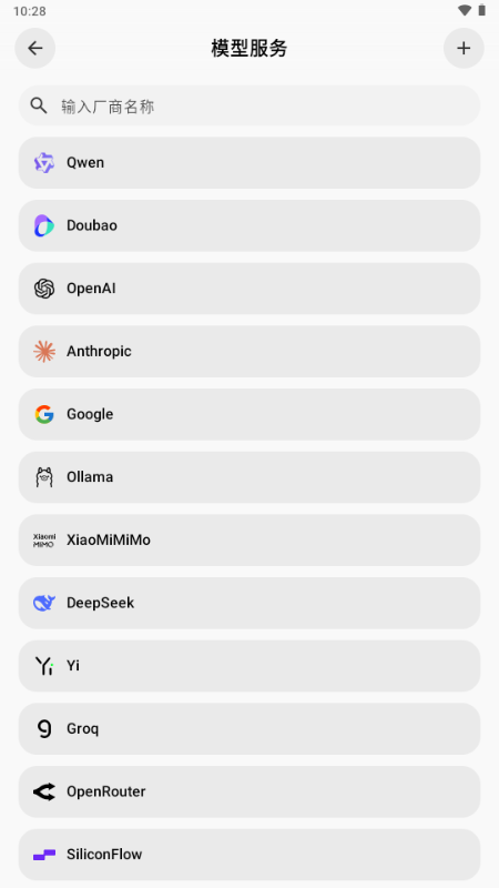 BotHub截图1