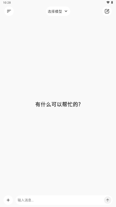 BotHub截图2