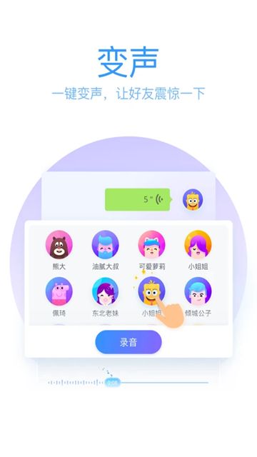 QQ输入法截图1