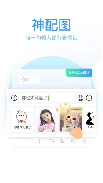 QQ输入法截图4