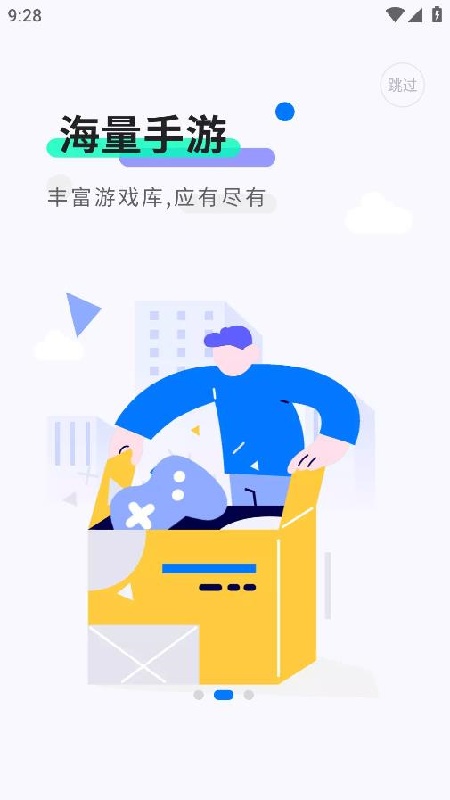 魔玩助手游戏盒截图2